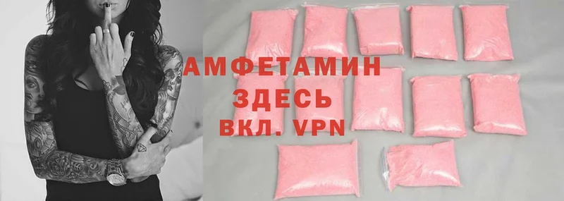 Amphetamine VHQ  цены наркотик  Лесозаводск 