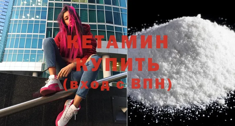 магазин продажи   Лесозаводск  Кетамин ketamine 