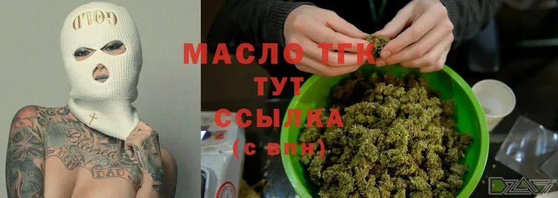 блэк спрут ССЫЛКА  продажа наркотиков  Лесозаводск  ТГК гашишное масло 